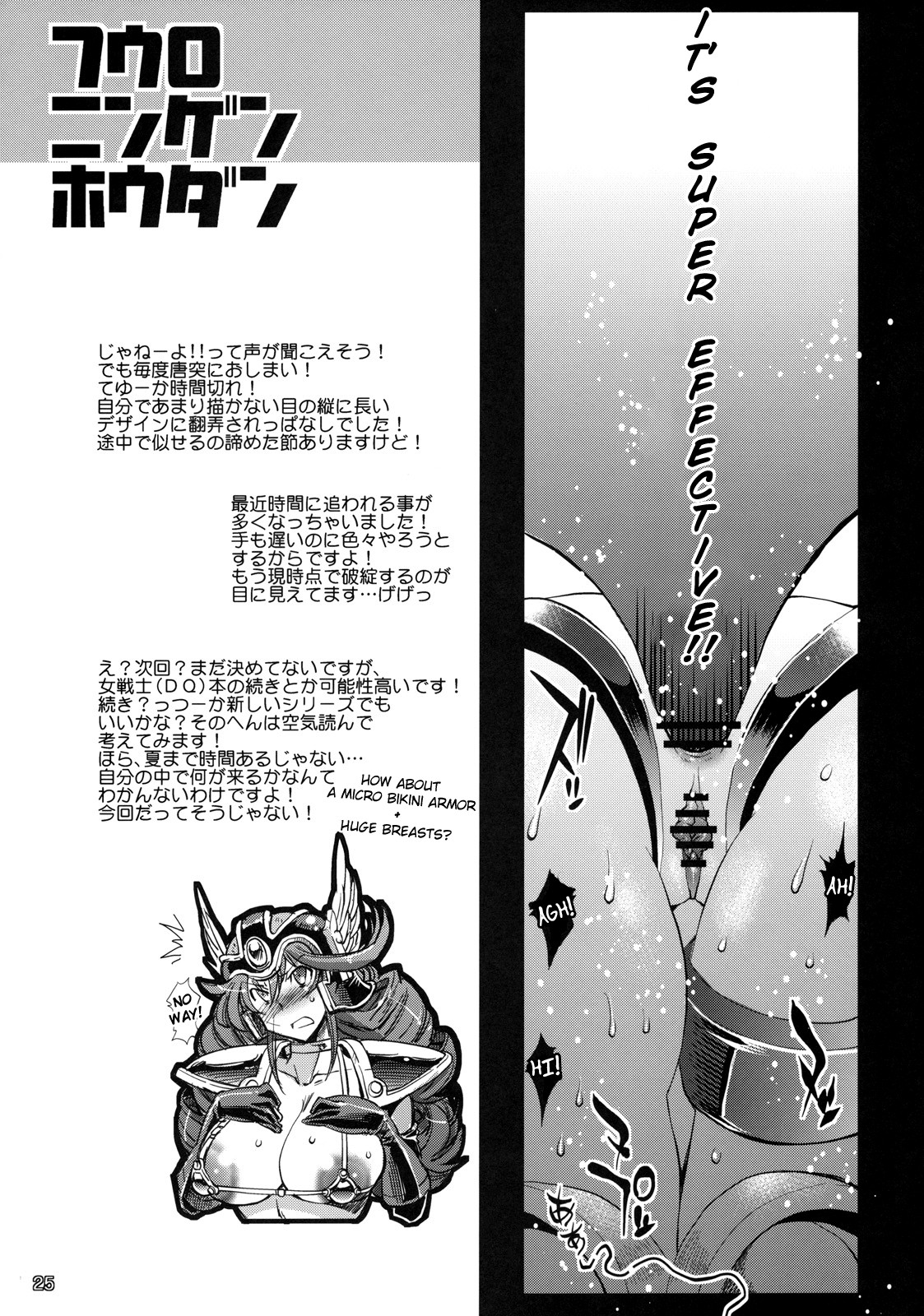 (C79) [R2 (Rakko)] Fuuro Ningen Houdan (Pokémon Black and White) [English] {doujin-moe.us} page 20 full