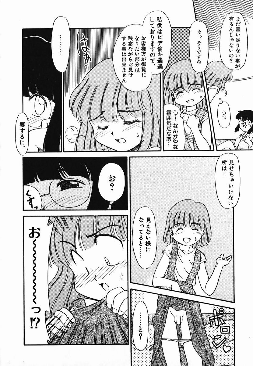 [Nekogen] Gekijou! Shiroi Unaji no Wananaki page 50 full