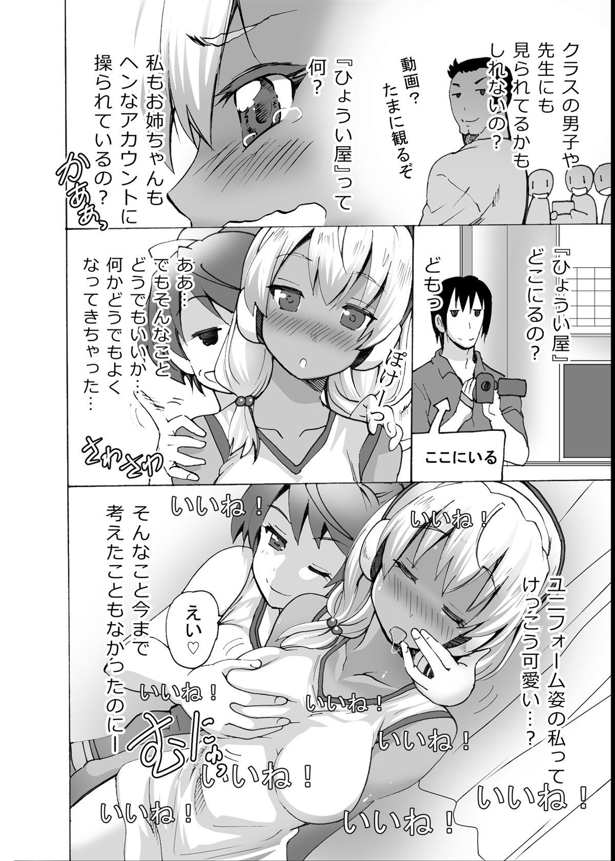 [MC Hanbaiten] Gnow Grave Hyoui VR -Harem Joshi Basketball Bu Hen 1- page 25 full