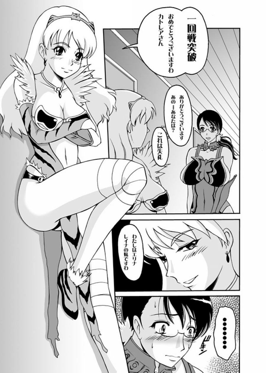 [Andorogynous (Kiyose Kaoru)] Buki o Migaite Ikimasen ka? (Queen's Blade) [Digital] page 2 full