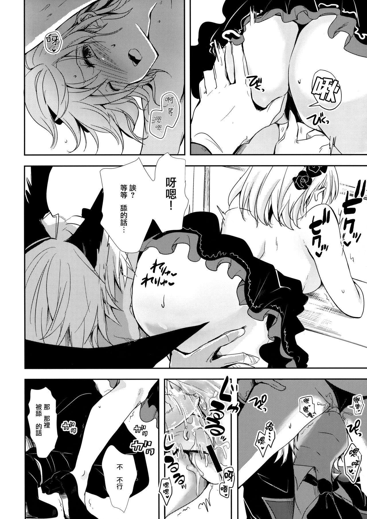 (SPARK12) [Momoirohoppe (Rei)] Shall We Dance? (Granblue Fantasy) [Chinese] [無邪気漢化組] page 16 full