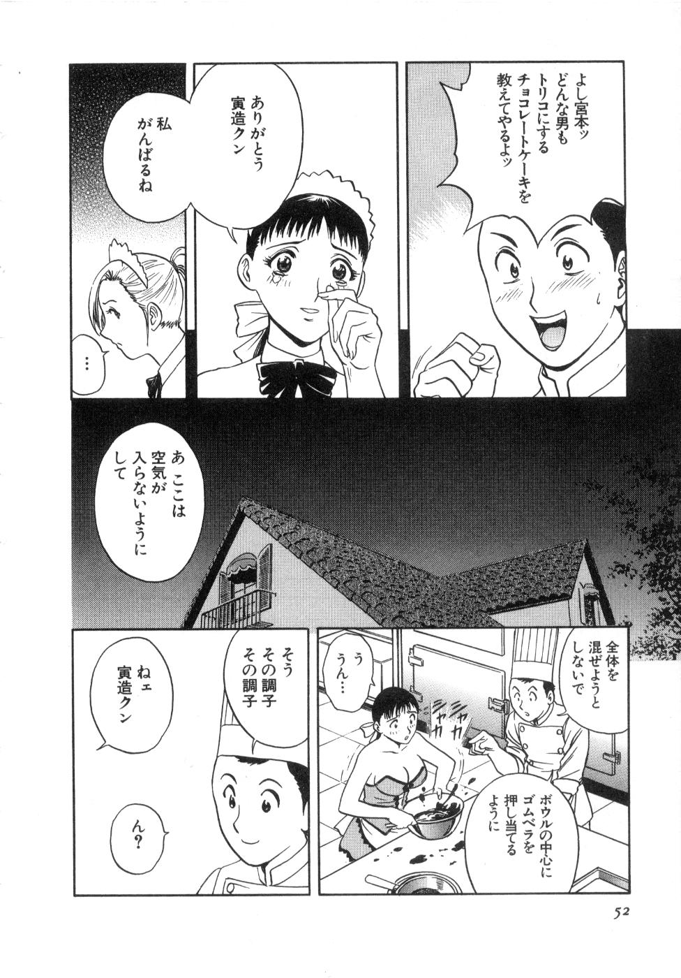 [Hidemaru] Sweets Amai Kajitsu 2 page 54 full