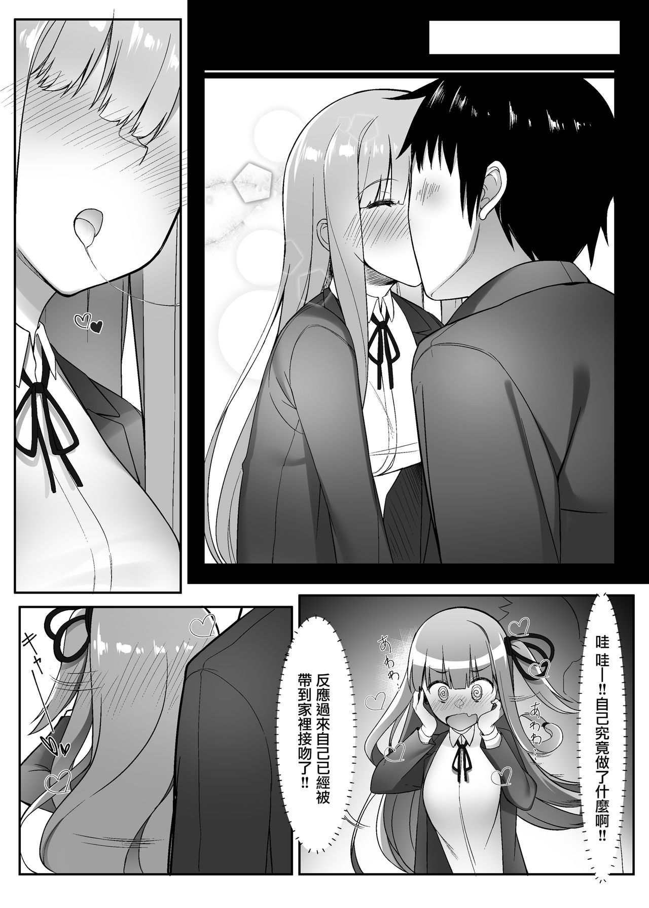 [act.direction (partner)] Akane-chan wa Wakaranai (VOICEROID) [Chinese] [無邪気漢化組] [Digital] page 7 full