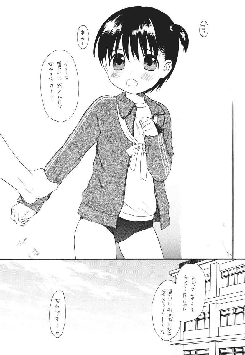 (Comic Castle 2005) [SECOND CRY (Sekiya Asami)] Passion Shower page 4 full