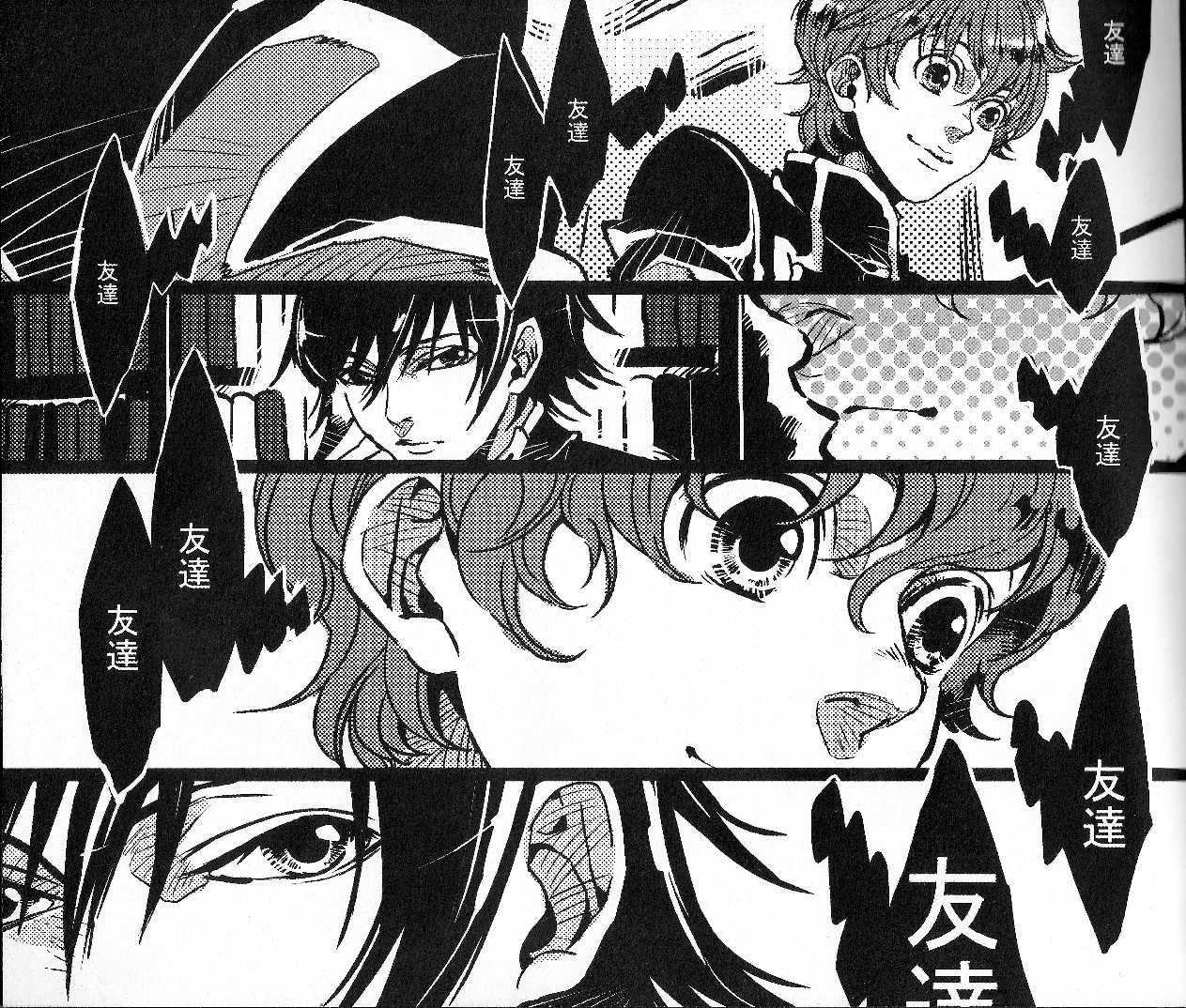 (C73) [ROCK'N'DOLLESS (Himemiko)] Beautifullife (Code Geass) page 4 full