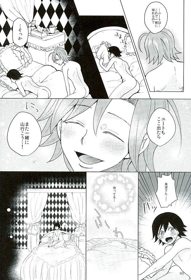 (Zenkai Cadence 8) [Sekichou (Yuzuki Suzu)] Shinkai Eugene to Sex Shinai to de Rarenai Heya (Yowamushi Pedal) page 57 full