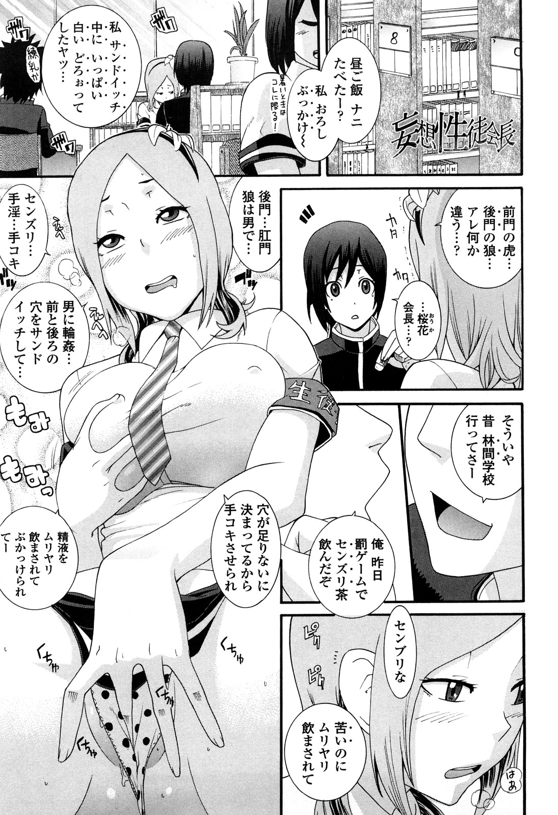 [Nakamine Hiroshi] Ane Kano page 46 full