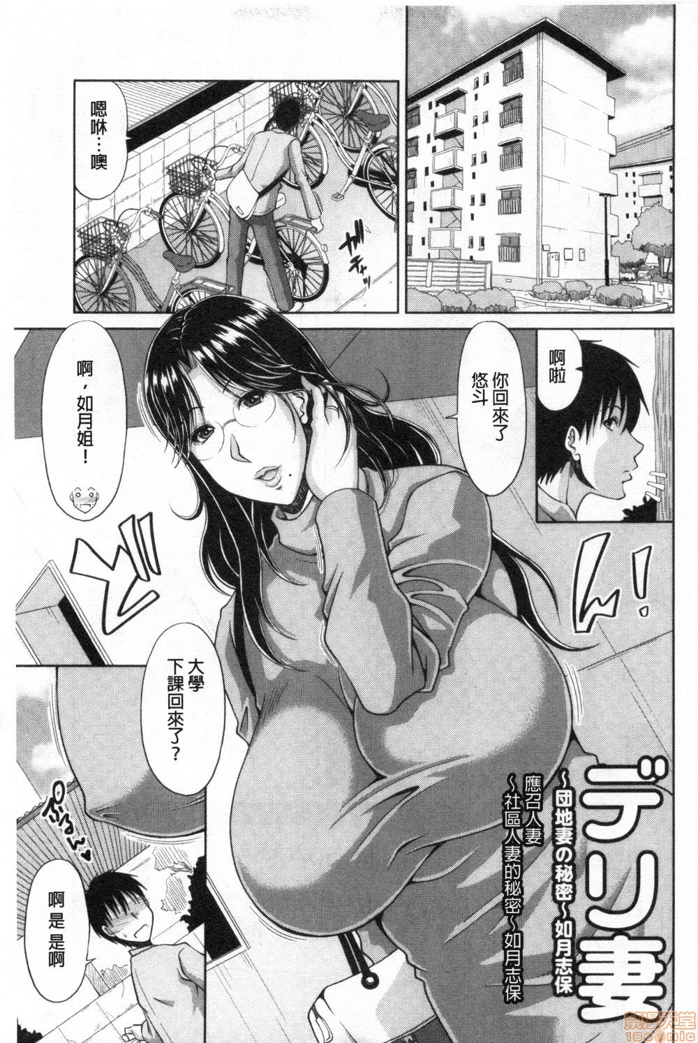 [Kai Hiroyuki] Haramase! ~Tanetsuke sareru Hitozuma-tachi~ [Chinese] page 4 full