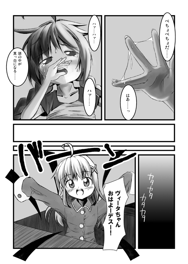 (C77) [Hajimari Wa Kenzen Ni. (Ichirou)] Vitamania.EX (Magical Girl Lyrical Nanoha) page 10 full