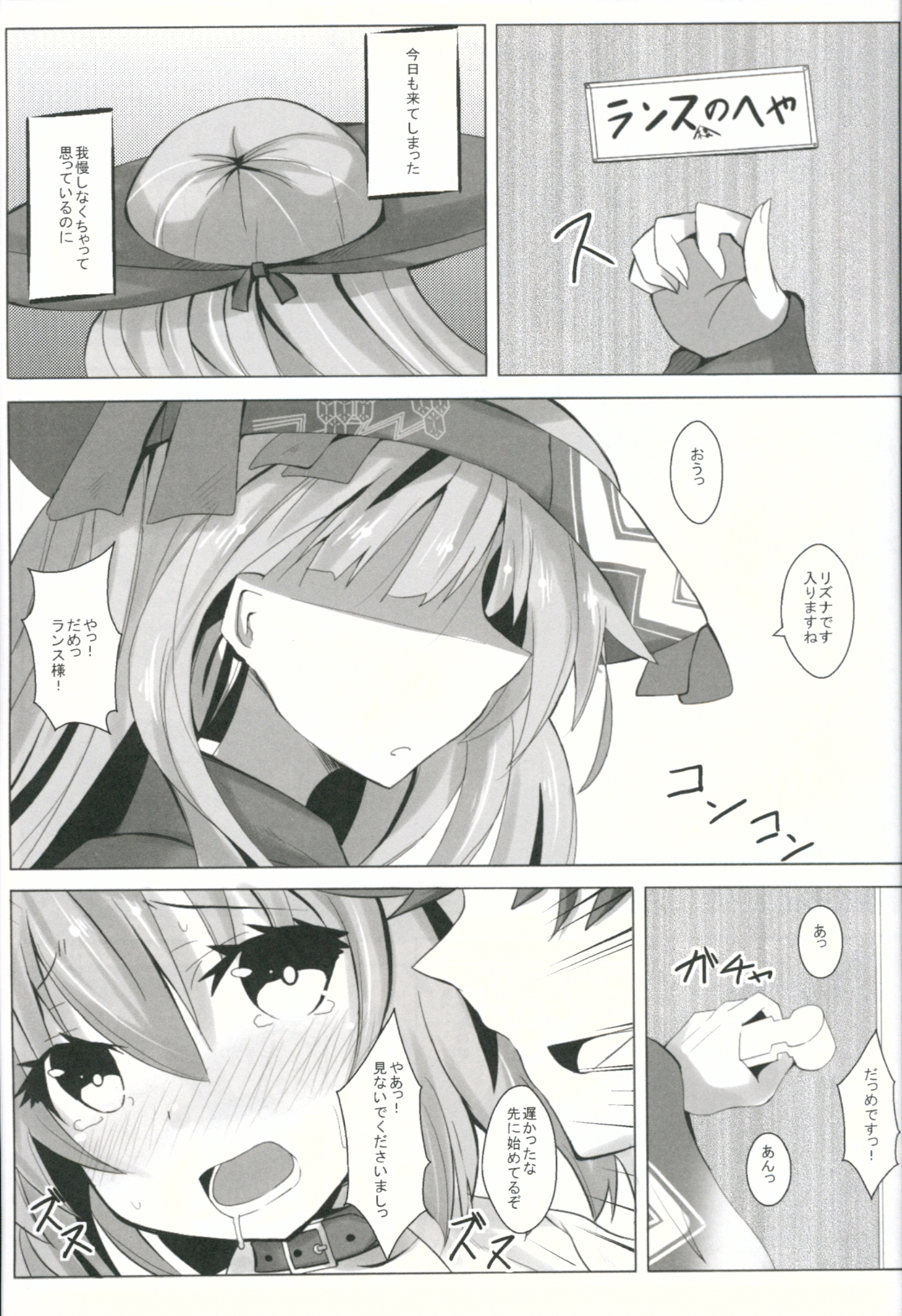 (C88) [Kuro to Kane no Hane (Hizaka)] Choukyou Musumezu (Rance) page 2 full