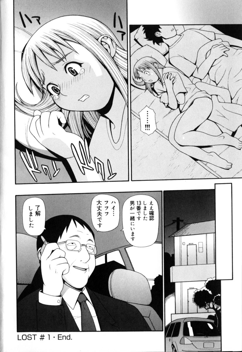 [Yoshida Hebisaku] Peach Jam page 136 full