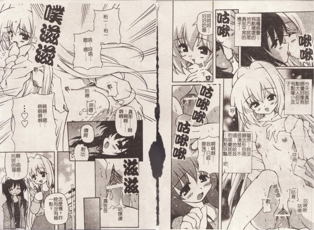 [Yasui Hirosato] Minyuu [Chinese] page 17 full