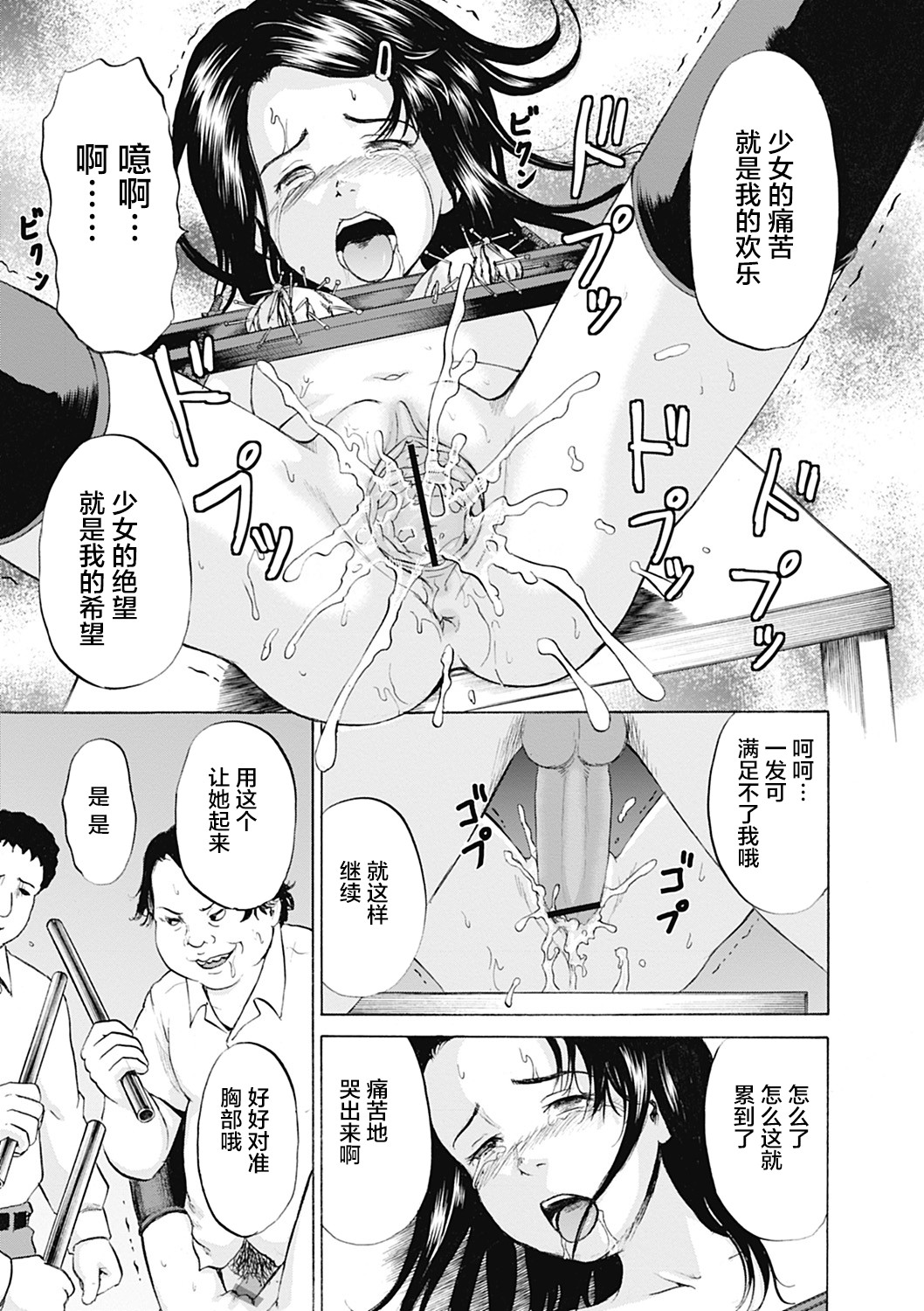 [Kawady Max] Ingoku no Shoujo-tachi [Chinese] [不咕鸟汉化组] page 19 full