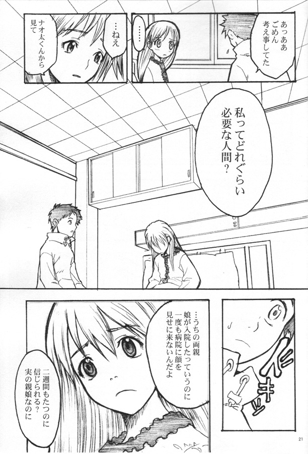 (C59) [Anime Brothers (Itsuki Kousuke)] Pink Bomb (FLCL) page 19 full