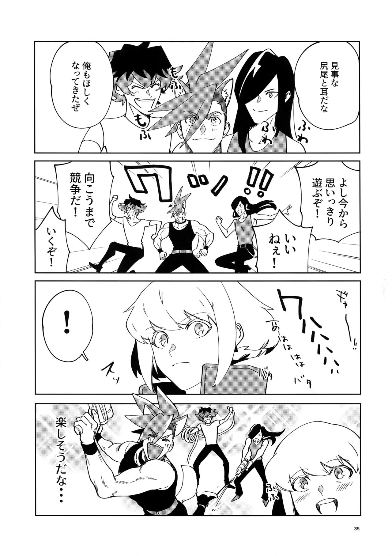 [Uei (Fuo~)] One and Only (Promare) page 34 full