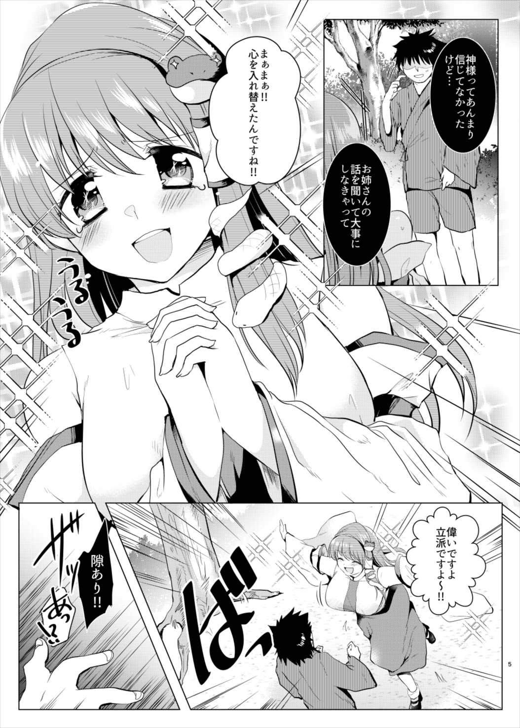(Shuuki Reitaisai 3) [Berry!16 (Mori Guruta)] Kusuguri Ryoujoku Sanae-san (Touhou Project) page 4 full