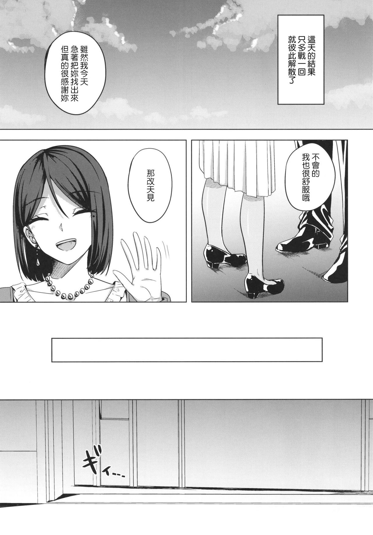 (C97) [Enokoro Kurage (NOSA)] Inran Hitozuma no Uwaki Nikki [Chinese] page 17 full