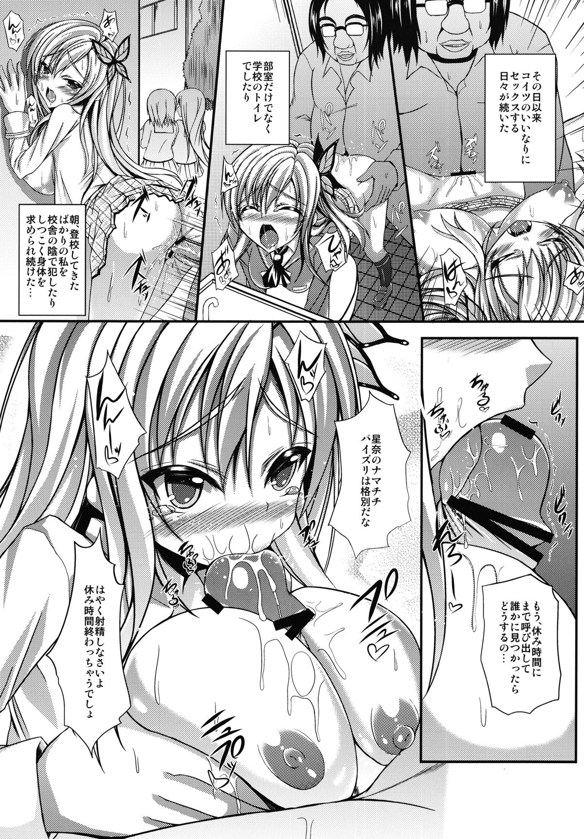 [Chronicle (YUKITO)] SenaFri (Boku wa Tomodachi ga Sukunai) [Digital] page 13 full