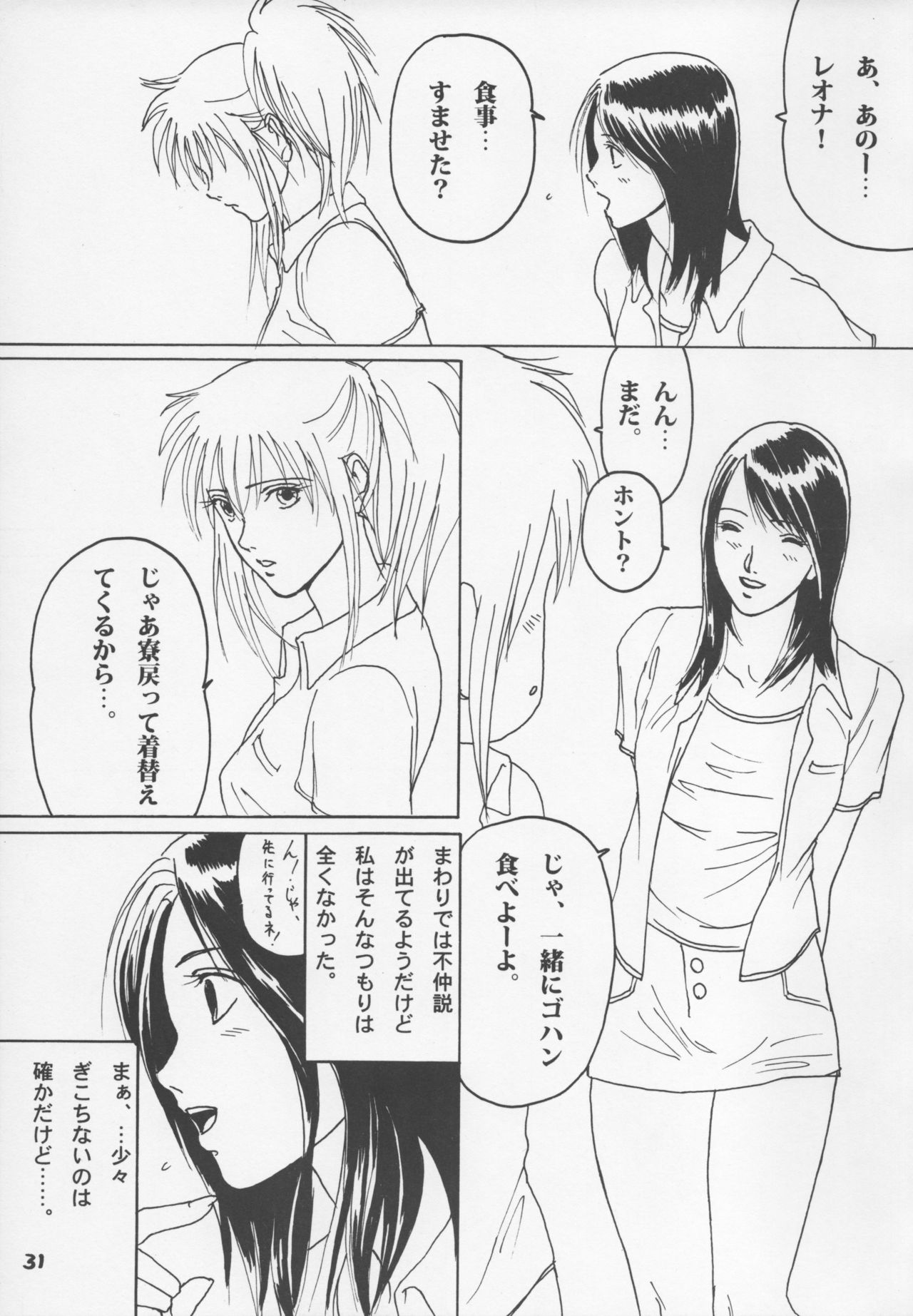 (C60) [PARADISED PRODUCTS (HJB)] HJ.BAYNHAM Kikan PD Sairokushuu (Dead or Alive, King of Fighters) page 30 full