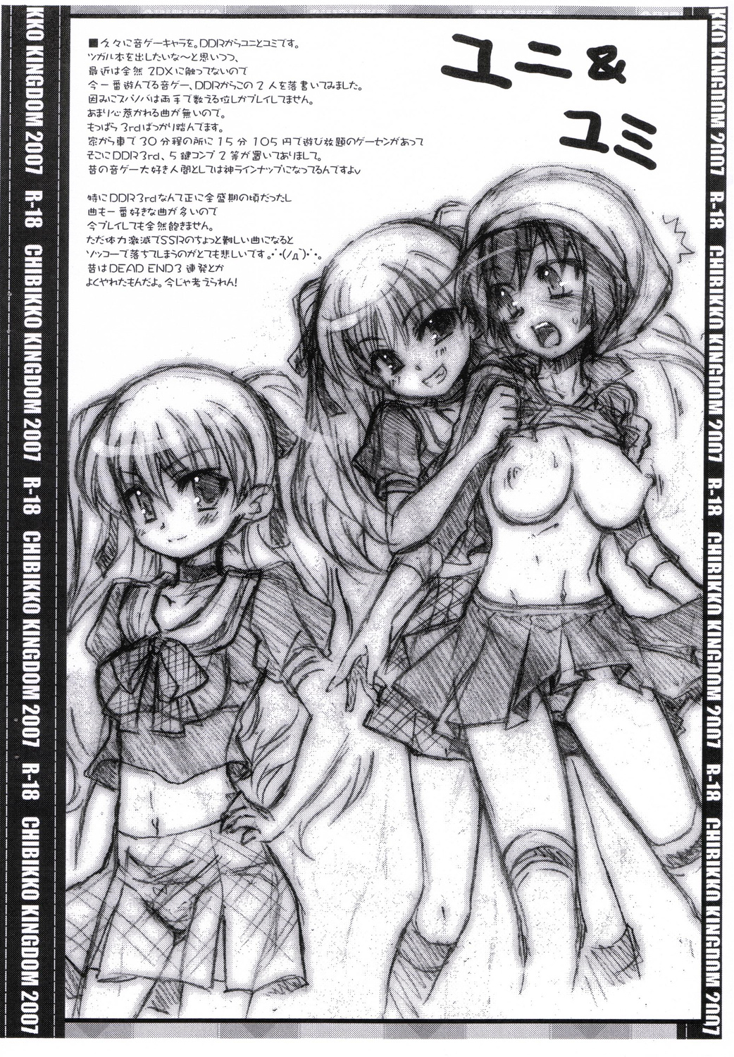 (CT9) [Chibikko Kingdom (Kekocha)] CHIBIKKO KINGDOM Copy No.19 (Zero no Tsukaima) page 7 full