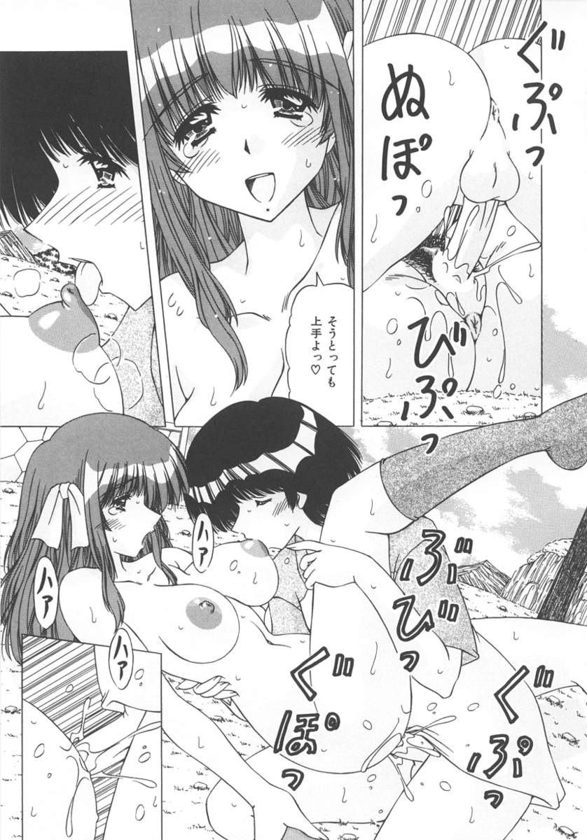 [Feena] Onnanoko no Himitsu page 21 full