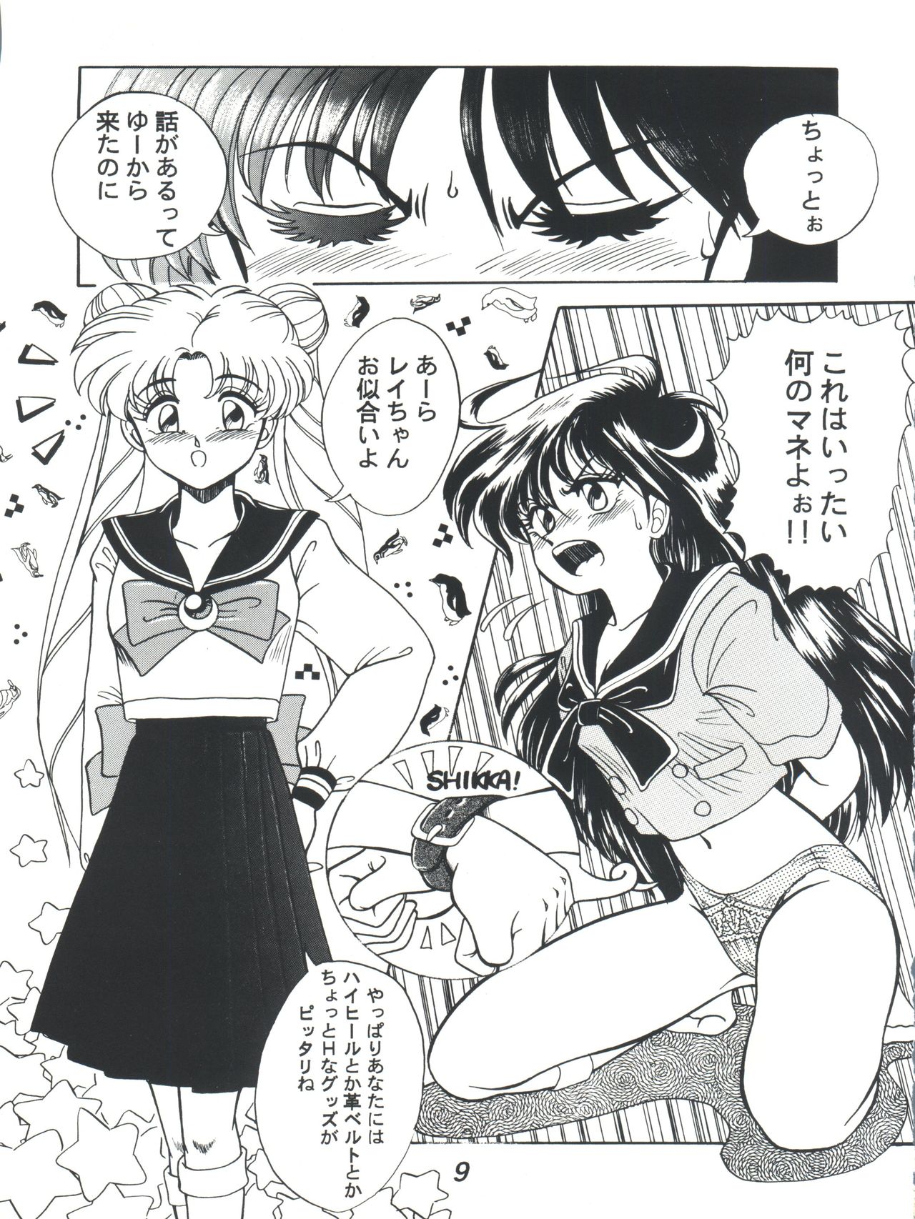 [Tenny Le Tai (R-Koga)] R Time Special (3x3 Eyes, Ranma 1/2, Sailor Moon) page 11 full