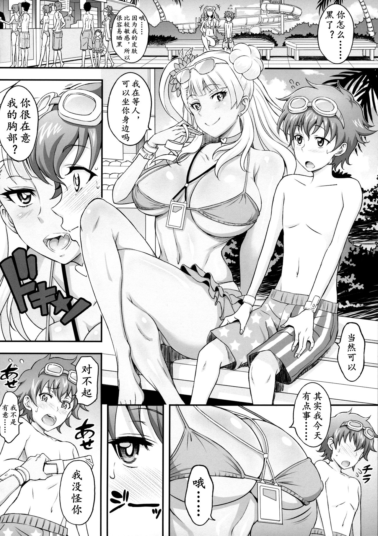 (COMIC1☆11) [DIOGENES CLUB (Haikawa Hemlen)] Omakase Fudeoroshi Galko-chan (Oshiete! Galko-chan) [Chinese] [K记翻译] page 4 full