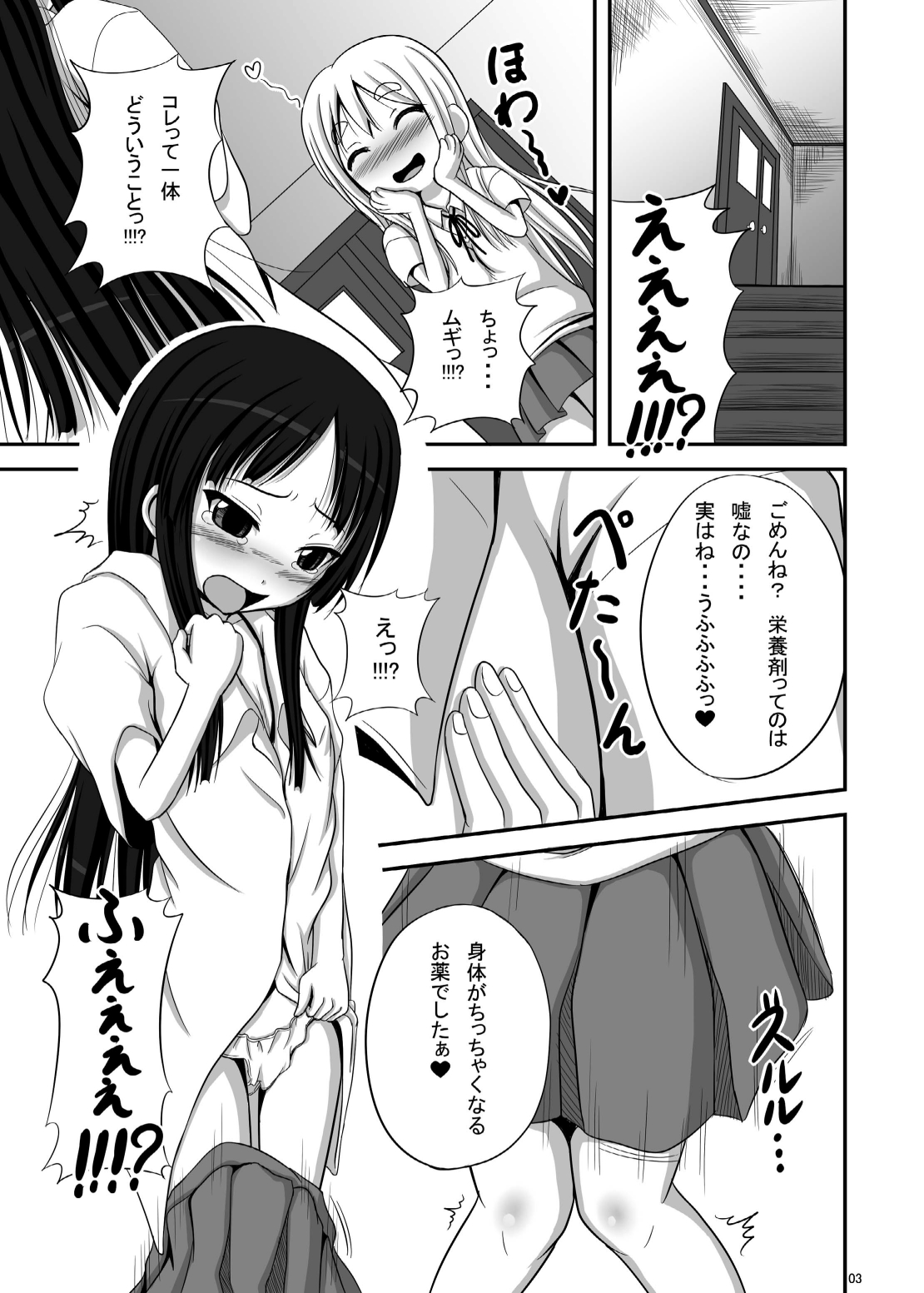 [TEMPLE (Tenrai)] Loli Mio +α (K-ON!) [Digital] page 2 full