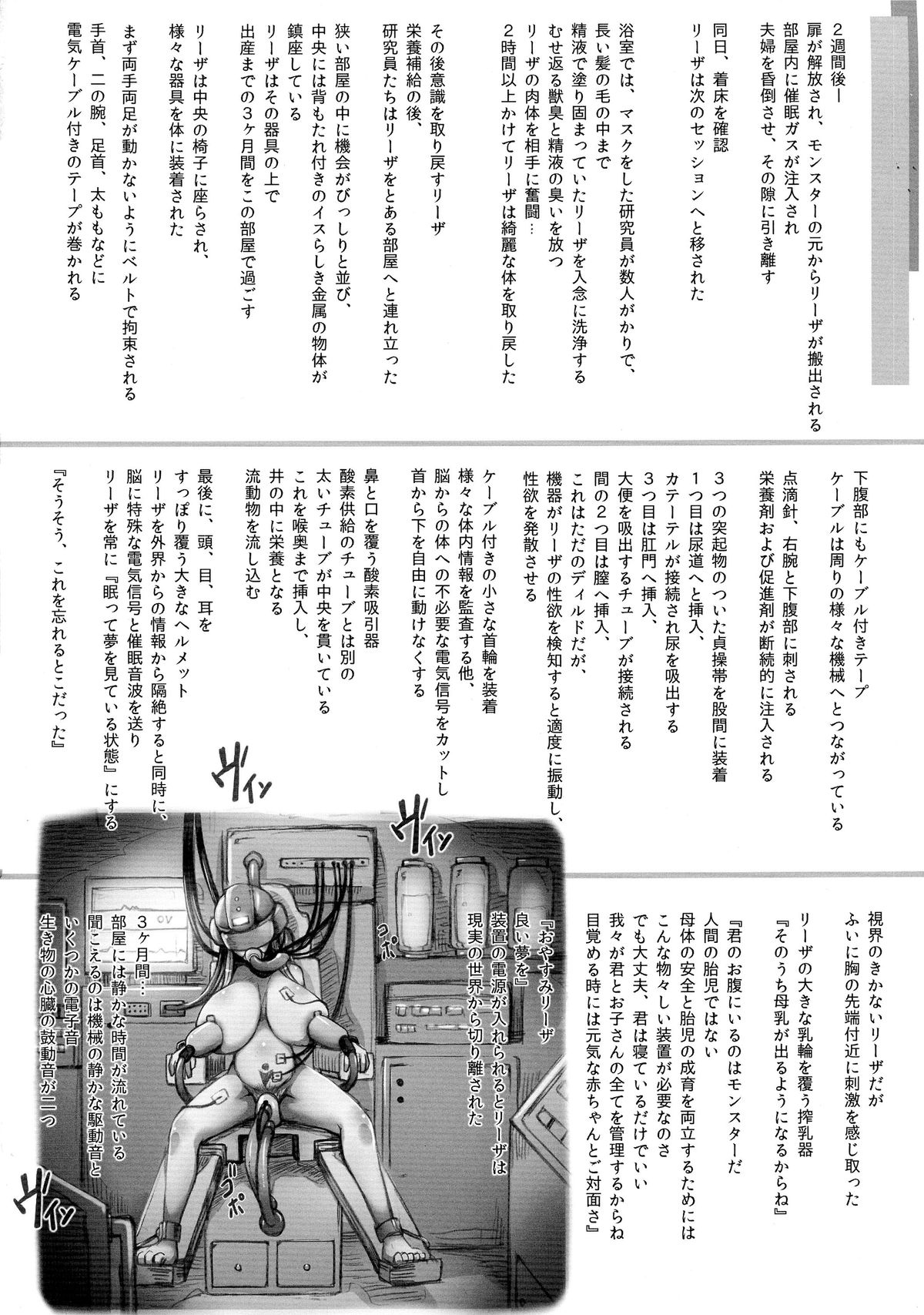 (C87) [GREAT Acta (tokyo)] Horn no Majo Tsukamaeta (Arc The Lad) page 46 full