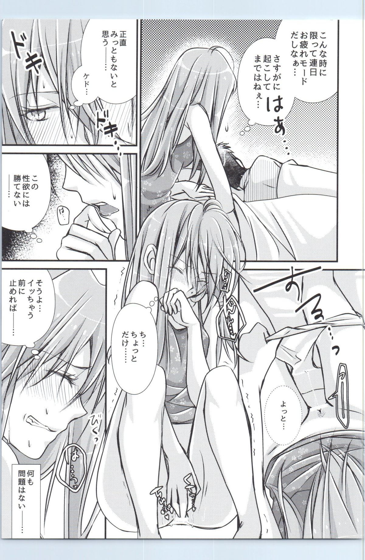 (COMIC1☆9) [SABO-P (amelie)] Ikari Asuka-san no Ecchi Hon. (Neon Genesis Evangelion) page 6 full