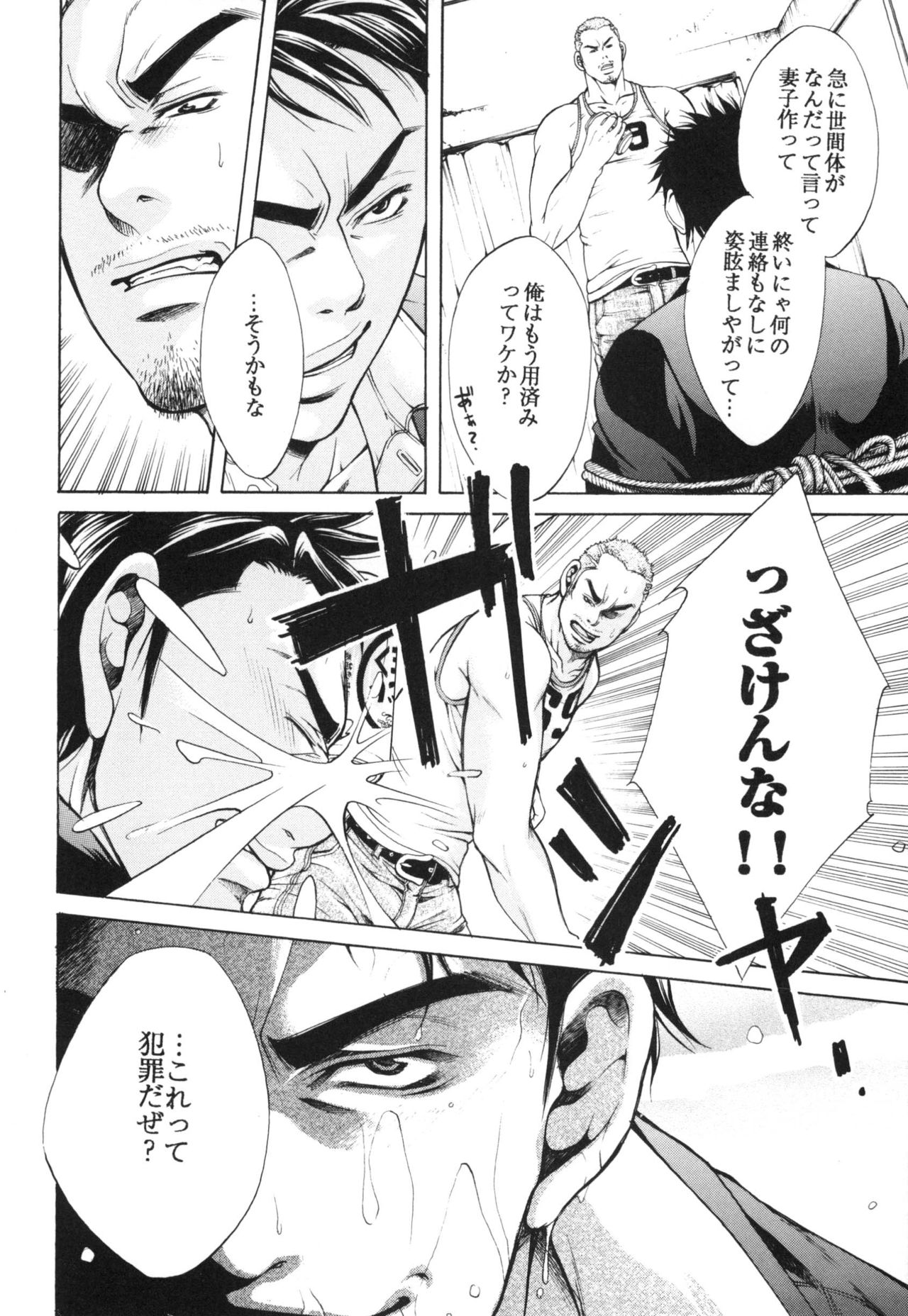 [Good Bye Life (Melu)] Manatsu no Yoru no Umimonogata - SM Ryoujoku-kei Sakuhin-Shuu 2 - [Digital] page 26 full
