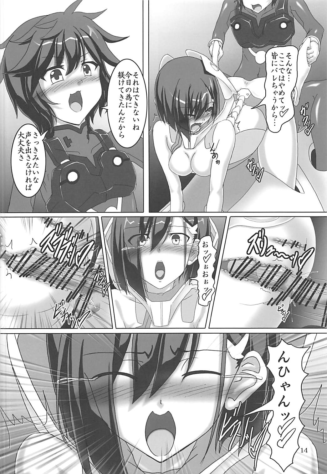(SC2018 Summer) [Hikari no Tomoshibi (Kousoku)] Shinjite Partner Shuffle Shita Ichigo-chan ga... (DARLING in the FRANXX) page 13 full
