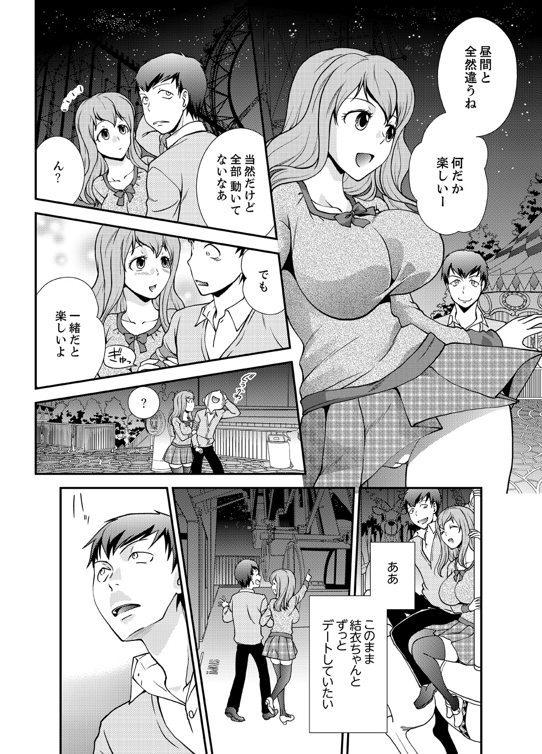 [Saitou Choro] Doukyuusei Nama de Nando mo? Yuurei ni Nattara Gakuen Harem 5 page 6 full