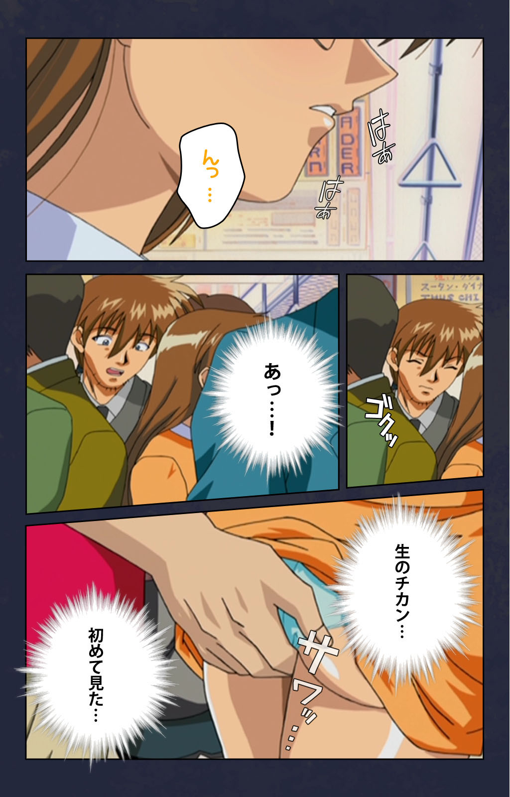 [Digital Works] [Full Color seijin ban] Chikan Densha kanzenhan page 27 full