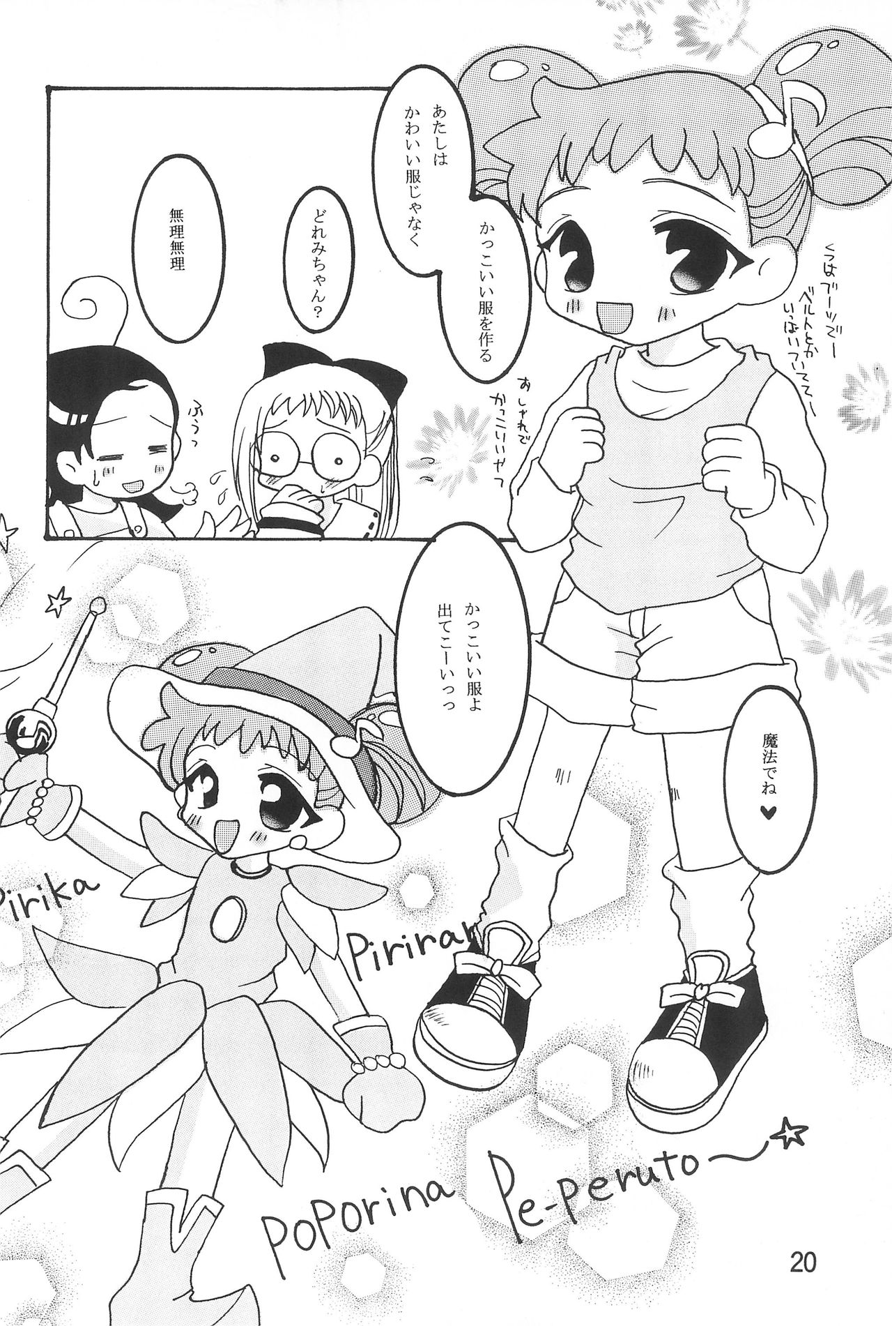 (CR26) [Butter Cookie (Various)] Ojamajo Enikki (Ojamajo Doremi) page 22 full