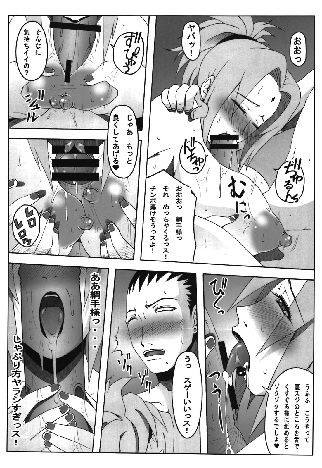 (C81) [Roshiman (KAZUMA)] Awawhime (NARUTO) page 12 full