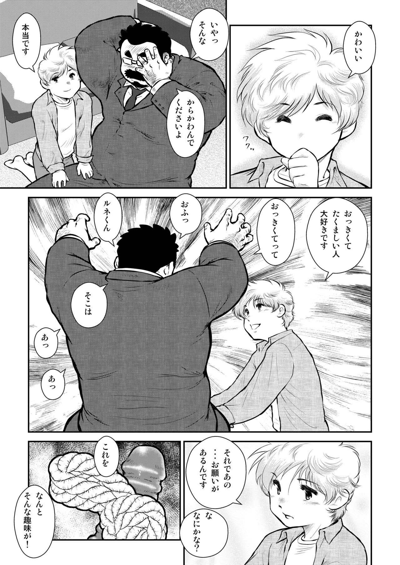 [Ebisuya (Ebisubashi Seizou)] Shachou to Shuugo to Shounen to [Digital] page 3 full