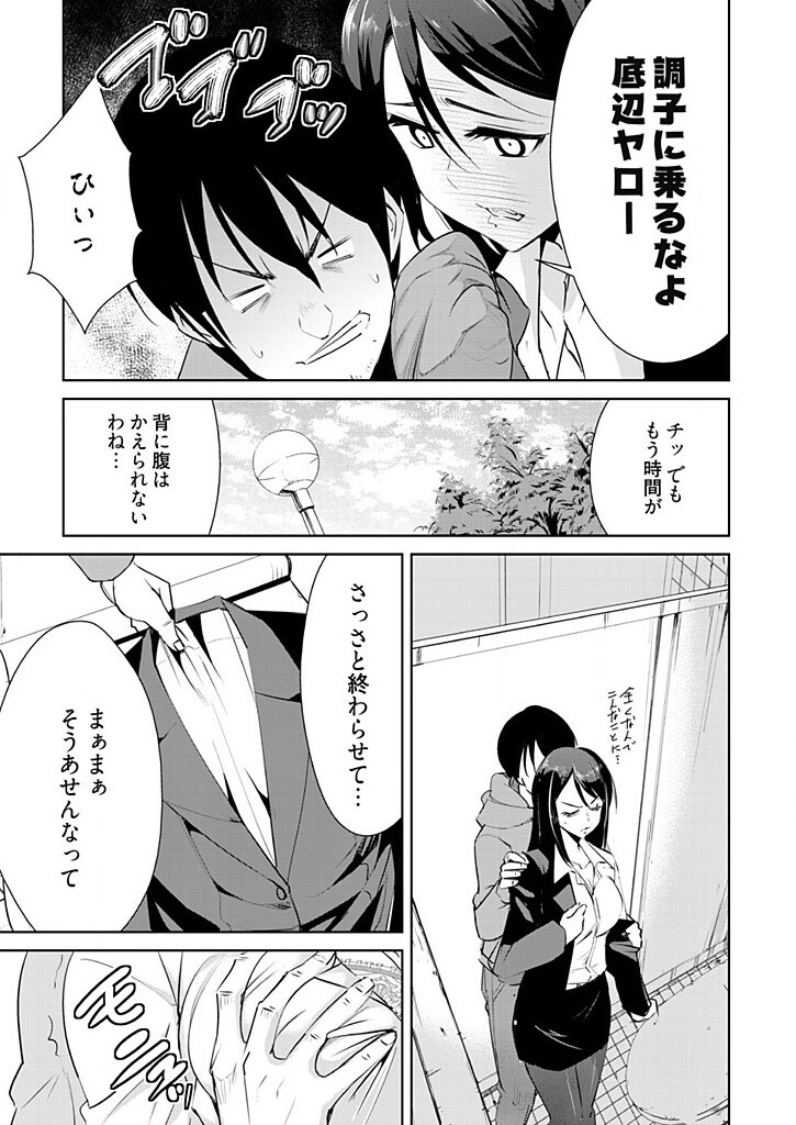 [Dekosen Takuji] Jiryoku Gattai! SN Genshou 1 ~Ikinari Haitte Konai de~ page 11 full