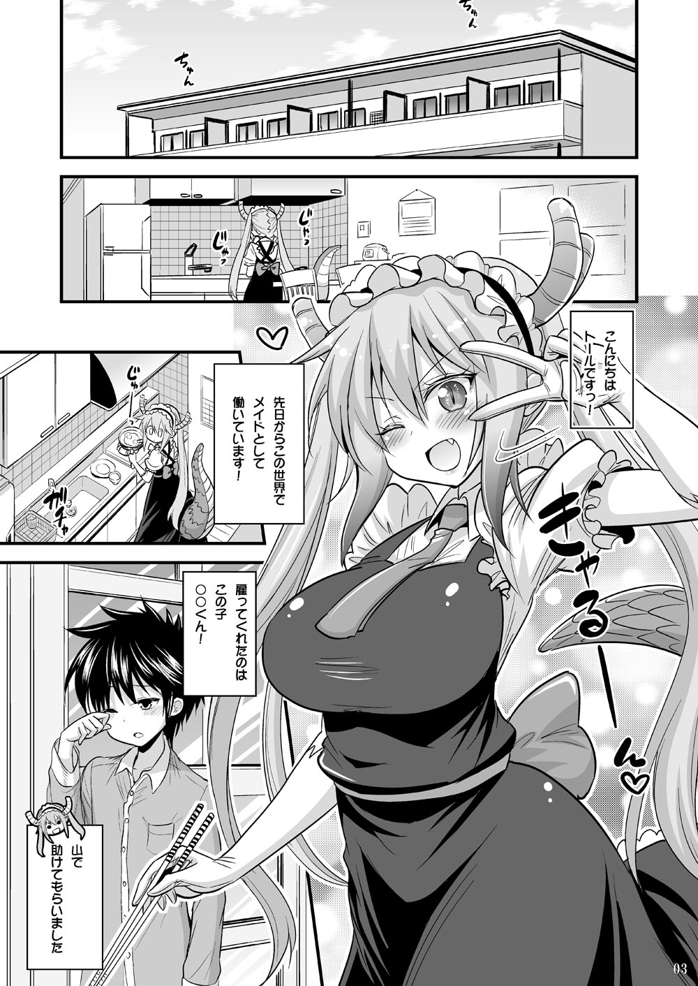 [Hasemi box (Hasemi Ryo)] Onee-chan wa Shota no Gohoushi Maid (Kobayashi-san-chi no Maid Dragon) [Digital] page 3 full