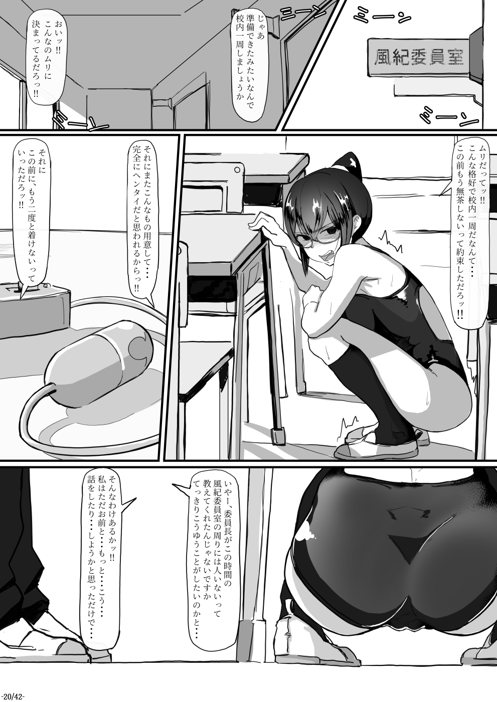 [Shirabe Shiki] Fuuki Iinchou wa Kusuri ni Yowai 2 page 21 full