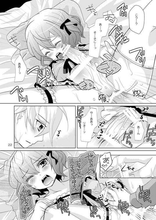 (C79) [P-ME (Sakai Ringo)] House Sitting page 21 full