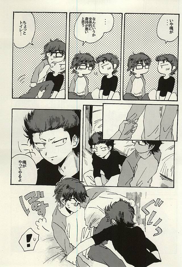 (Winning Shot 3) [Kinakorondo (Nishigaki Meiro)] Platinum to Enamel (Daiya no Ace) page 5 full