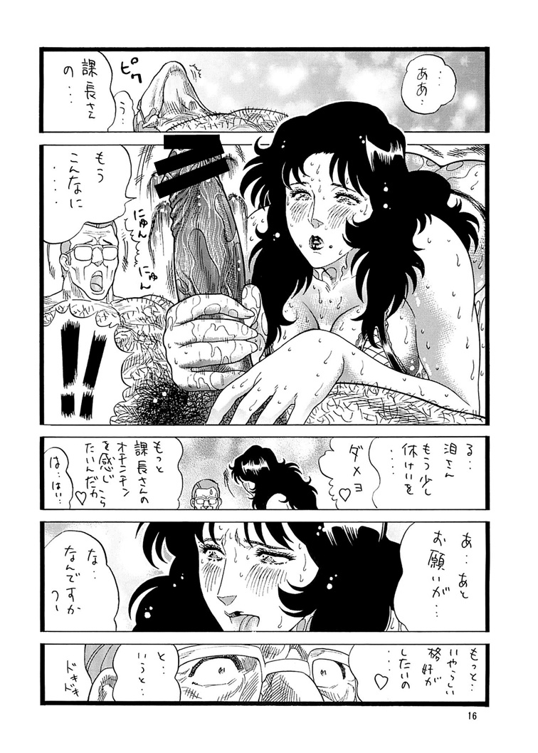 [Rippadou (Inugai Shin)] CAT'S HUNTER 3 (Cat's Eye) [Digital] page 16 full