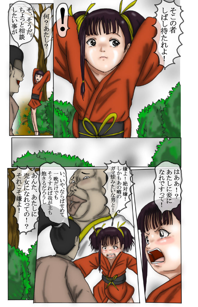 [Oppai Daisuki Tarou] Kaba Loli (Koutetsujou no Kabaneri) page 7 full
