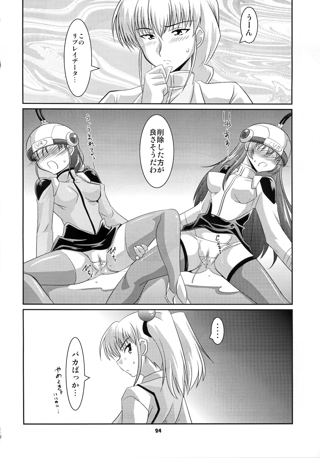 (COMIC1☆4) [Mouko Mouretsu Hasai Dan (Ryumage)] Ruri Plus (Martian Successor Nadesico) page 24 full