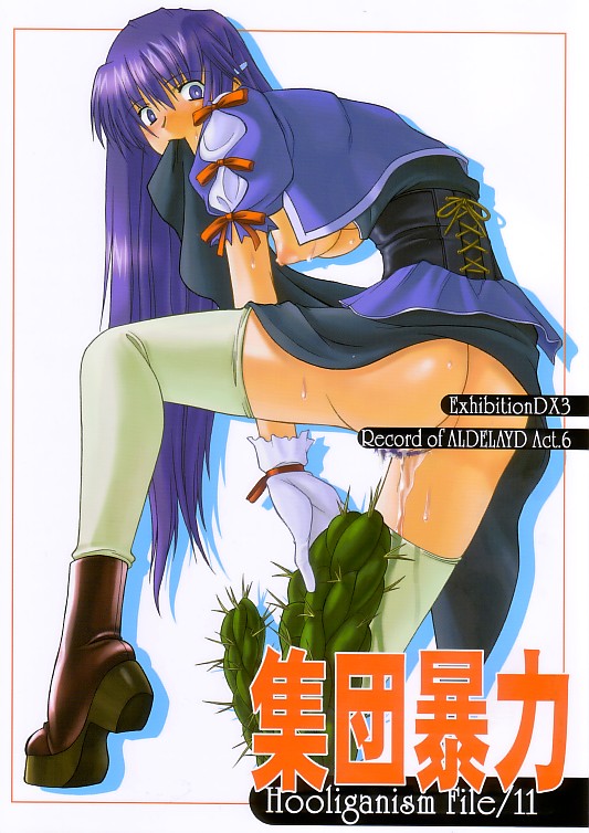 [SYU MURASAKI - HOOLIGANISM] Exhibition - File 11 DX3 page 1 full