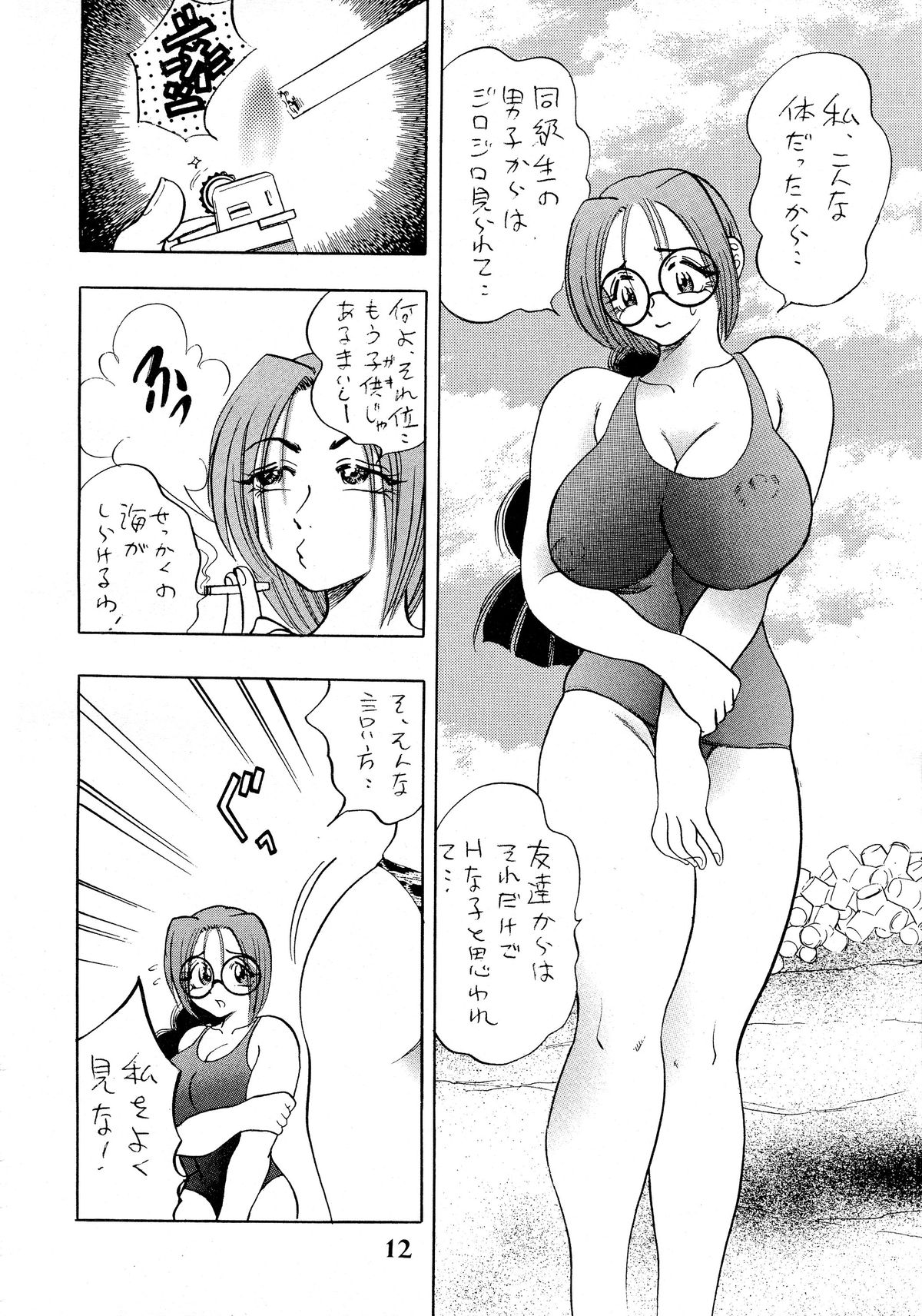 [Bijogi Junction (Bijogi Junction)] Hime Sakunyuu page 12 full