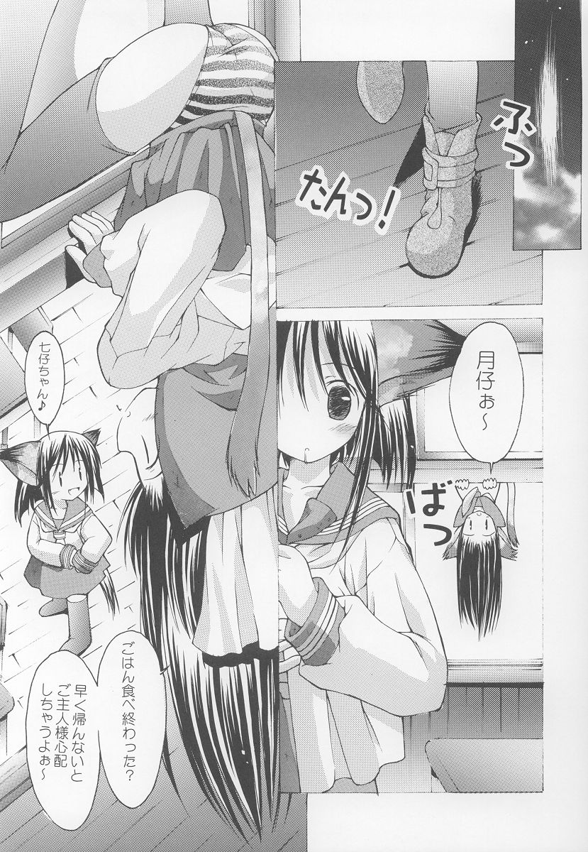 (C63) [Chuuni+OUT OF SIGHT (Kim Chii)] Yotogi no Nekoko Sono Ichi page 6 full