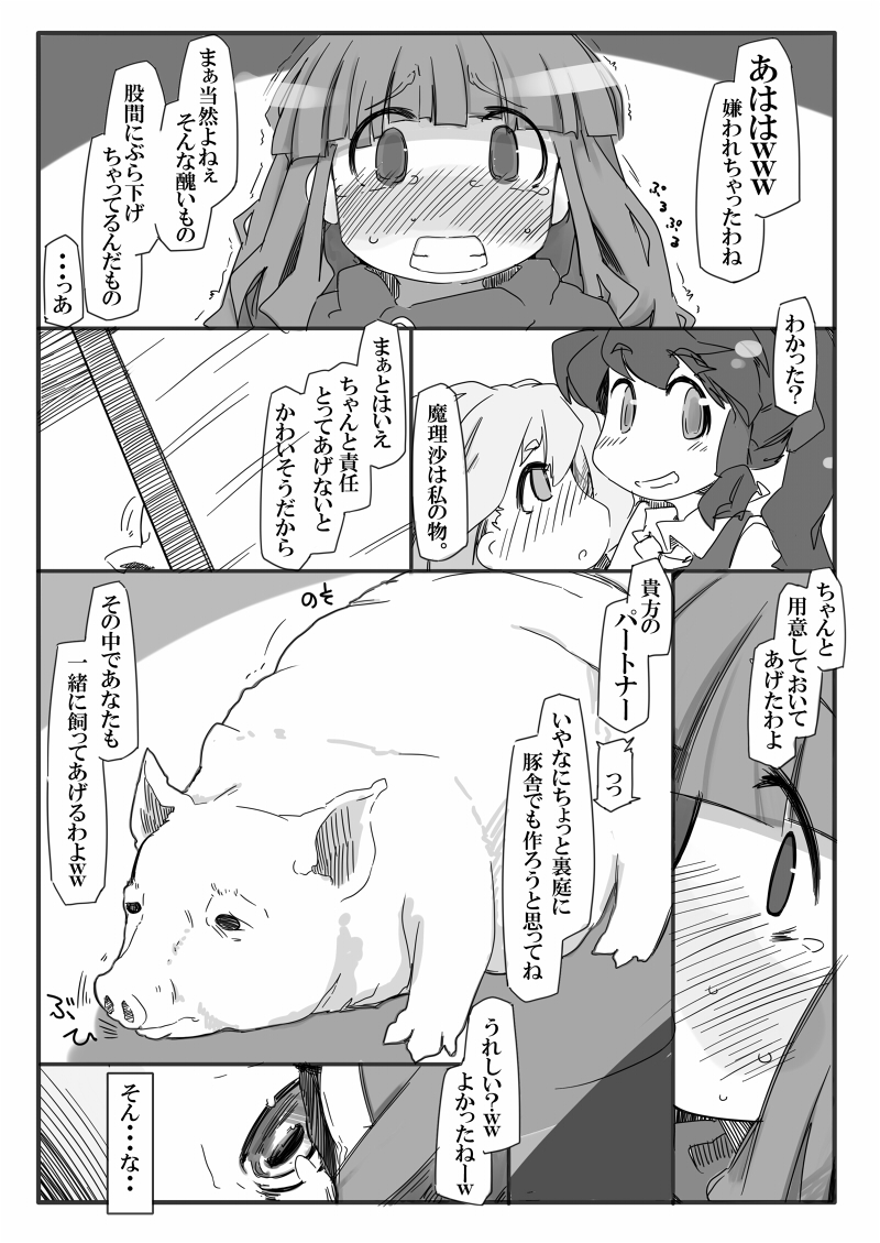 [Kouhuku Shigen (ryokutya)] Hentai Patchouli no Jiko Choukyou Nisshi 2 (Touhou Project) [Digital] page 10 full