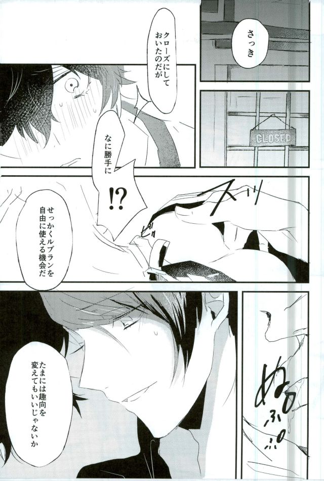 (Another Control 5) [Aim (Tasuku)] Okane ga Nakute Shokuyoku ga Mitasenai Node (PERSONA 5) page 18 full
